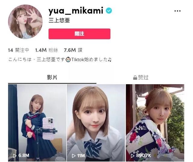 图片[5]-三上悠亚 “尺度太大” 险被封杀！童年女神秒变潮流女王！成功逆袭-沐风文化