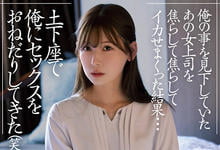 ADN-381 机车女上司“明里䌷”被侵犯到堕落，跪下来饥渴求我搞！-沐风文化