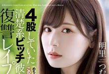 SHKD-976 明里つむぎ生涯最惨烈之作！掌嘴、吃狗食、连续中出！-沐风文化