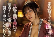 JUL-969 家族温泉旅行！偷偷搞上欲求不满大嫂“神宫寺奈绪”-沐风文化