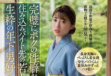 SSIS-215 温泉旅馆老板娘“星宫一花”最爱小鲜肉,炎炎夏日忘情做爱!-沐风文化