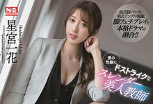 SSIS-465 黑丝喜爱者必看!第二美腿展现超完美的曲线!-沐风文化