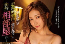 IPX-915 出差下大雨!美臀女上司「加美杏奈」与处男下属「湿身狂啪九次」!-沐风文化