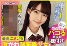 MUCD-269 超级制服美少女！森日向子、东条夏的「居家调情SEX」！-沐风文化