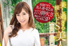 DTT-009 美乳巨臀！坐地吸土！肛门科美女医生相浦茉莉花、参上！-沐风文化