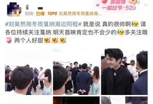 刘昊然和周冬雨，互相看对眼的秘密：源自拍摄时的“三场床戏”-沐风文化