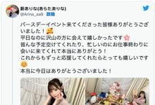 即卖会展现实力!新ありな(新有菜)就是强!-沐风文化