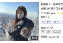 FC2卖家厉害了!乙白さやか(乙白沙也加)下马!-沐风文化