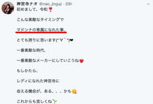 下一步终于明朗！神宫寺ナオ迈向「大人の阶段」！-沐风文化