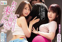 MIAA-161 一王二后逆3P！邻居的风骚太太「篠田ゆう x 波多野结衣」骑乘位榨乾小鲜肉！-沐风文化