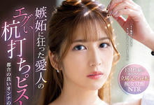 SSIS-318 从抖M变抖S!七ツ森りり(七森莉莉)痴女觉醒立场逆转!-沐风文化