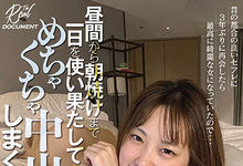 HMN-017 “美谷朱里”久违3年与炮友再次相会 疯狂中出填补空窗期-沐风文化