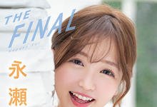 CAWD-371 松本いちか帮忙擦地板!永濑ゆい的引退作用足球决胜负!-沐风文化