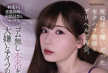 SHKD-950 乖女儿“明里つむぎ”为还债兼职外送茶 碰到曾经性骚扰她的老师-沐风文化