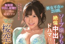 IPX-759 女友不在的那两天⋯桜空もも(樱空桃)在泰国浴等你无限中出！ … …-沐风文化