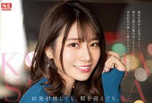 SSIS-413 销售王「河北彩花」首度挑战痴女企划，「发挥高超口技」性感猛吸！-沐风文化