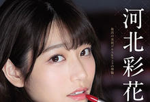 SSIS-194 还是4K摄影!河北彩花复出第3章是超强口技!-沐风文化