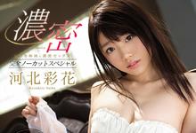 独家!河北彩花、近况Update-沐风文化