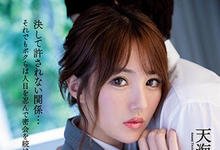 IPX-583 禁断的放课后！美人女教师「天海つばさ」与男学生「跨越禁忌的性爱」！-沐风文化