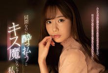 SSIS-133 喝酒就想亲人！可爱女同事“miru”酒后乱性发情，开房间边喝边搞到天亮！-沐风文化