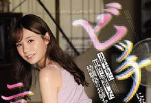 SSIS-260 青梅竹马大姐姐“miru”成变态痴女!童贞榨取每天骑上来-沐风文化