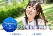 113张封面齐出！青空ひかる预约10月最强新人！-沐风文化