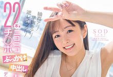 STARS-475 出道两周年⋯青空ひかり(青空光)随时随地被乱棒围殴！-沐风文化