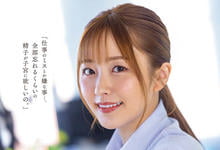 STARS-743 社畜OL「青空光」用做爱排解压力！在公司也要拼命啪啪中出-沐风文化