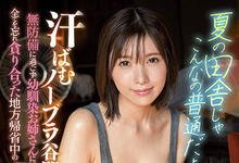 SSIS-610 来去乡下放暑假！昔日青梅竹马「つばさ舞」长大变黑肉骚货 头埋在她胸部里面汗流浃背-沐风文化