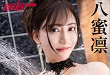 写真集发售！八蜜凛(八蜜凛)真面目我是这么看的！-沐风文化
