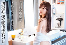 IPZZ-065 绝伦OL「明里䌷」的放荡诱惑！出差就是要到处打炮-沐风文化