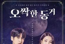 令人毛骨悚然的同居 2022恐怖爱情 HD1080P.韩语中字-沐风文化