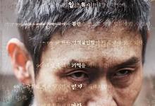 杀人者的记忆法 2017韩国悬疑.HD1080P 迅雷下载-沐风文化