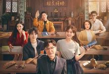 后浪全集 2023国剧 HD1080P 迅雷下载-沐风文化