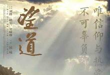 2023年 望道高清下载 [国产历史剧情电影]-沐风文化