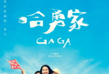 哈勇家 2022台湾剧情 HD1080P 迅雷下载-沐风文化