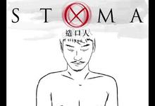 造口人 2020香港同性 HD1080P 迅雷下载-沐风文化