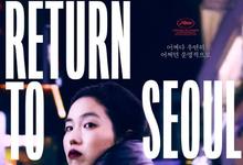 2022韩国剧情《回首尔》BD1080P 迅雷下载-沐风文化