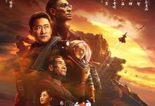 2023高分科幻《流浪地球2》HD1080P&4K.国语中字-沐风文化