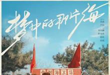 2023国剧《梦中的那片海》更至34集.HD1080P.国语中字-沐风文化