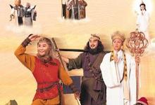 1998港剧《天地争霸美猴王》全集 HD1080P 迅雷下载-沐风文化