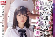 SSNI-595 不上学的叛逆女孩！清纯D奶「架乃ゆら」被中年大叔调教到发狂！-沐风文化