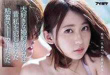 IPX-792 未婚夫的哥哥是变态跟踪狂！F罩杯美乳“梓光莉”惨遭日夜侵犯！-沐风文化