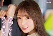 IPX-960 新人OL「古川穗花」小恶魔诱惑！大胆痴女性爱抵挡不住…-沐风文化