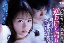 IPX-993 小恶魔接待员「古川穗花」逆捡尸！把菜鸟男同事带去旅馆榨到天亮…-沐风文化
