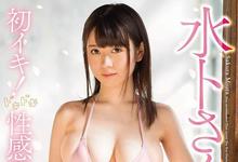 MIDE-624 10年一遇神乳「水卜さくら」崩坏沦落风俗店 坠入魔道成SM女王-沐风文化
