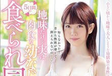 MIDE-680 外表不起眼的她其实是个肉食女！与巨乳青梅竹马「水卜さくら」的五天同居性活！-沐风文化