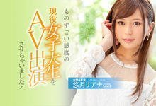 PRED-155 最怕欧吉桑夹杀！悠月リアナ(悠月梨爱菜)化为喷泉！-沐风文化