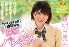 MIDV-059 大奶青梅竹马“明日见未来”露内裤诱惑？性欲爆发美臀疯狂撞击！-沐风文化