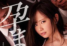 MIDV-090 爆乳OL“中山文香”痴汉电车！通勤时间惨遭多人玷污中出…-沐风文化